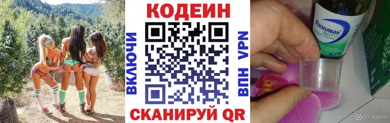 как найти закладки  Нижний Тагил  Кодеин напиток Lean (лин) 