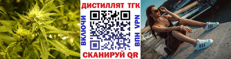 где можно купить   Нижний Тагил  ТГК концентрат 